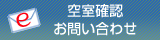 お問い合わせはこちら:2024年改編版 契約条件改定!
